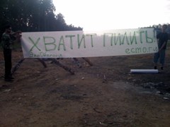 hvatit_pilit.JPG