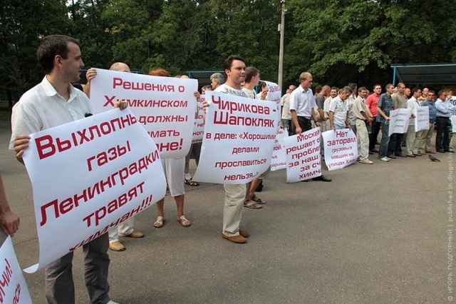 28_07_miting_er.JPG