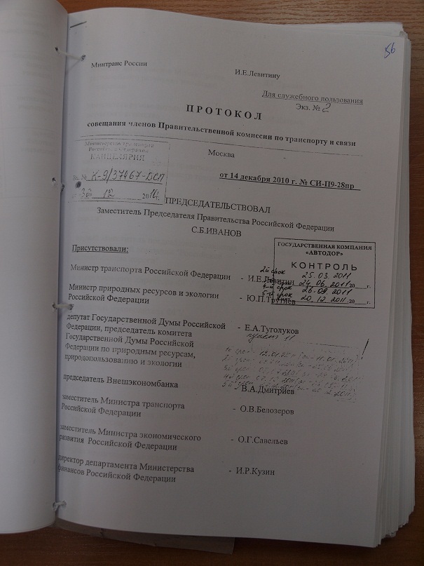 14_12_2012_Protokol1.JPG