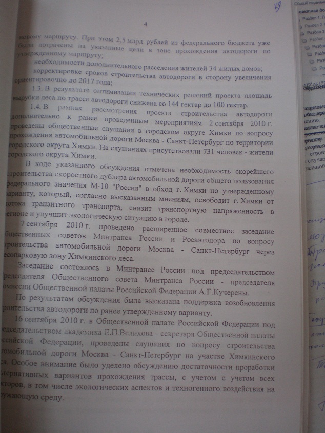 14_12_2012_Protokol4.JPG