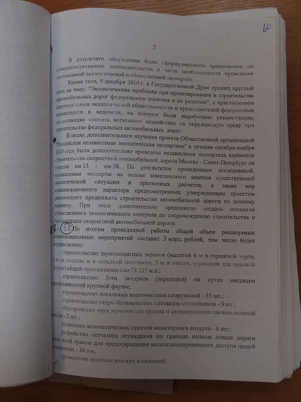 14_12_2012_Protokol5.JPG