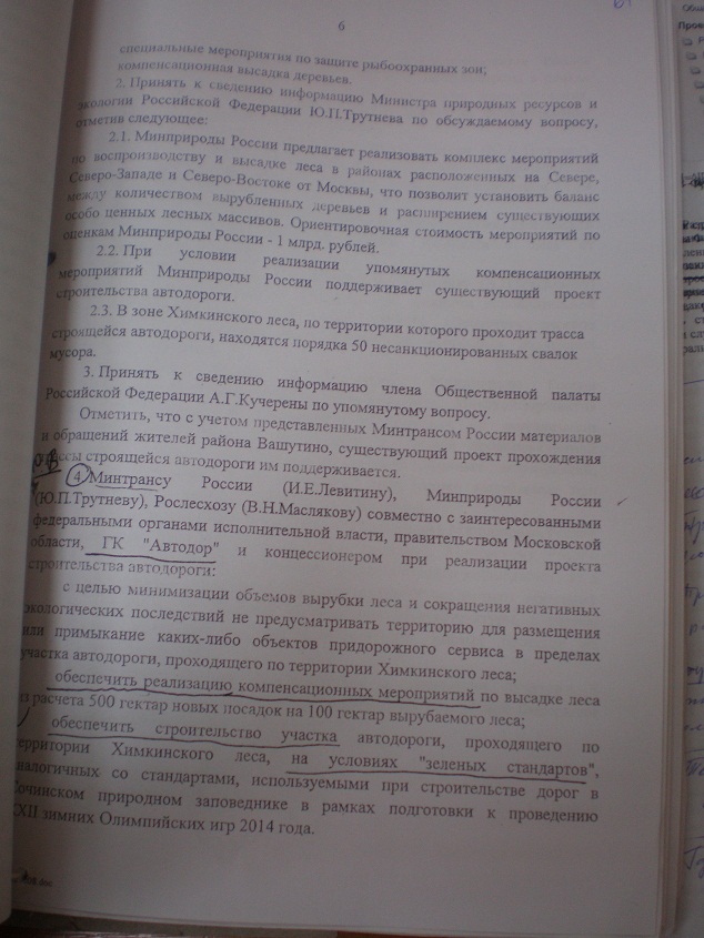 14_12_2012_Protokol6.JPG