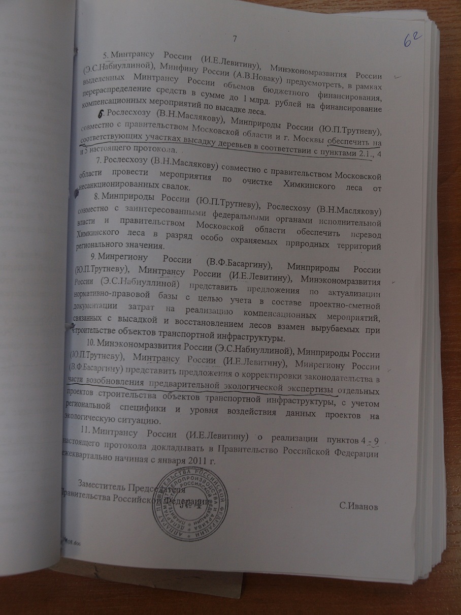 14_12_2012_Protokol7.JPG