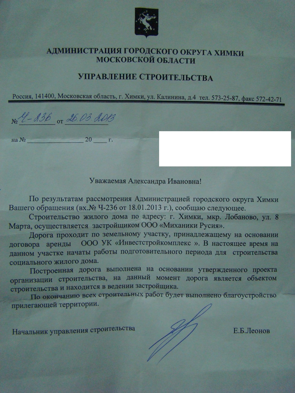 Leonov_03_2013_bez_adr.jpg