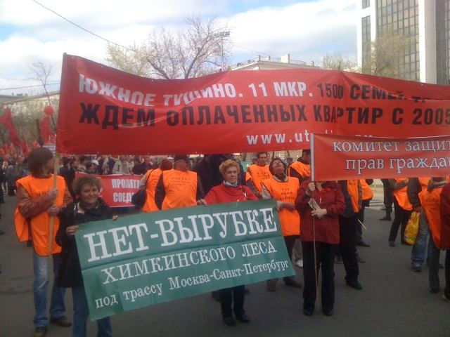01_05_2011_Kommunisty1.jpg