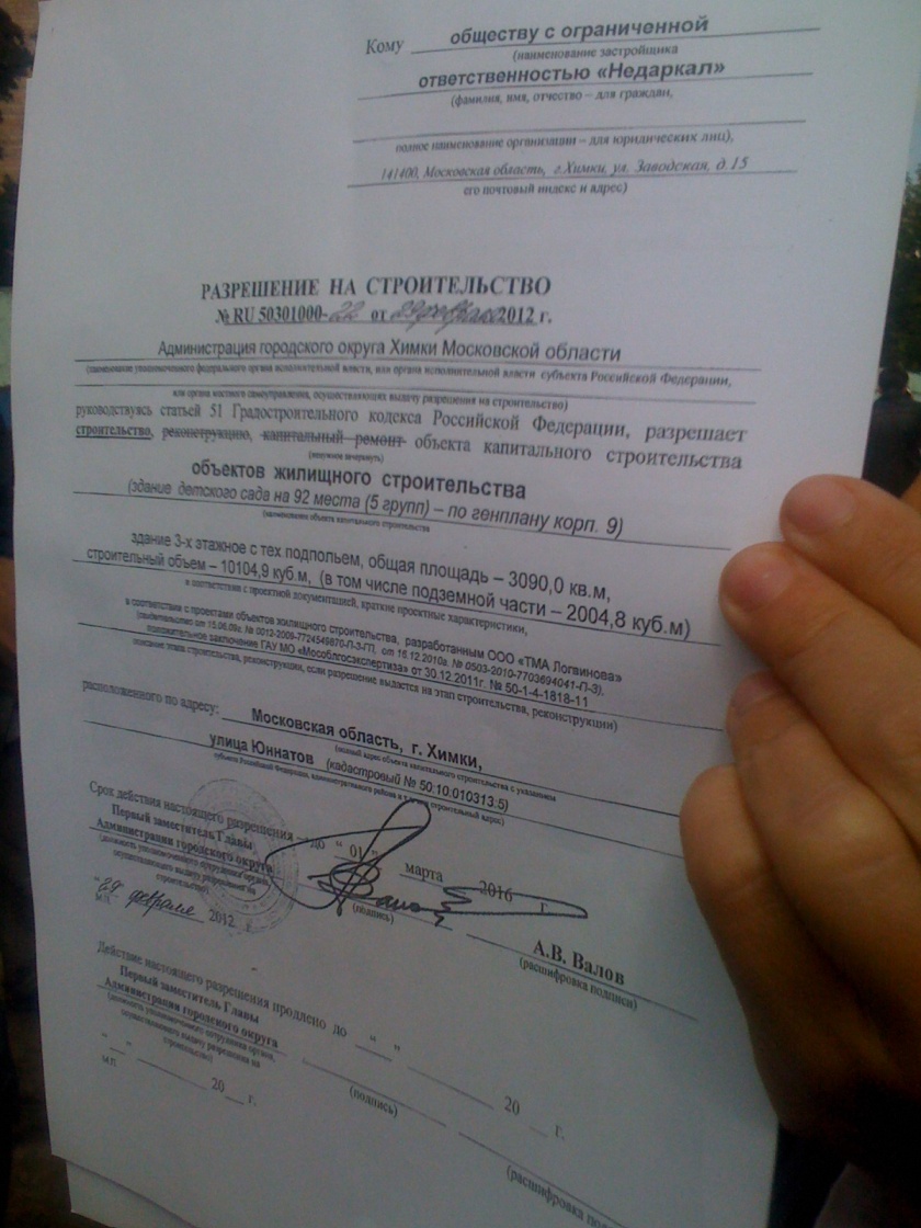 23_08_2012_5.JPG