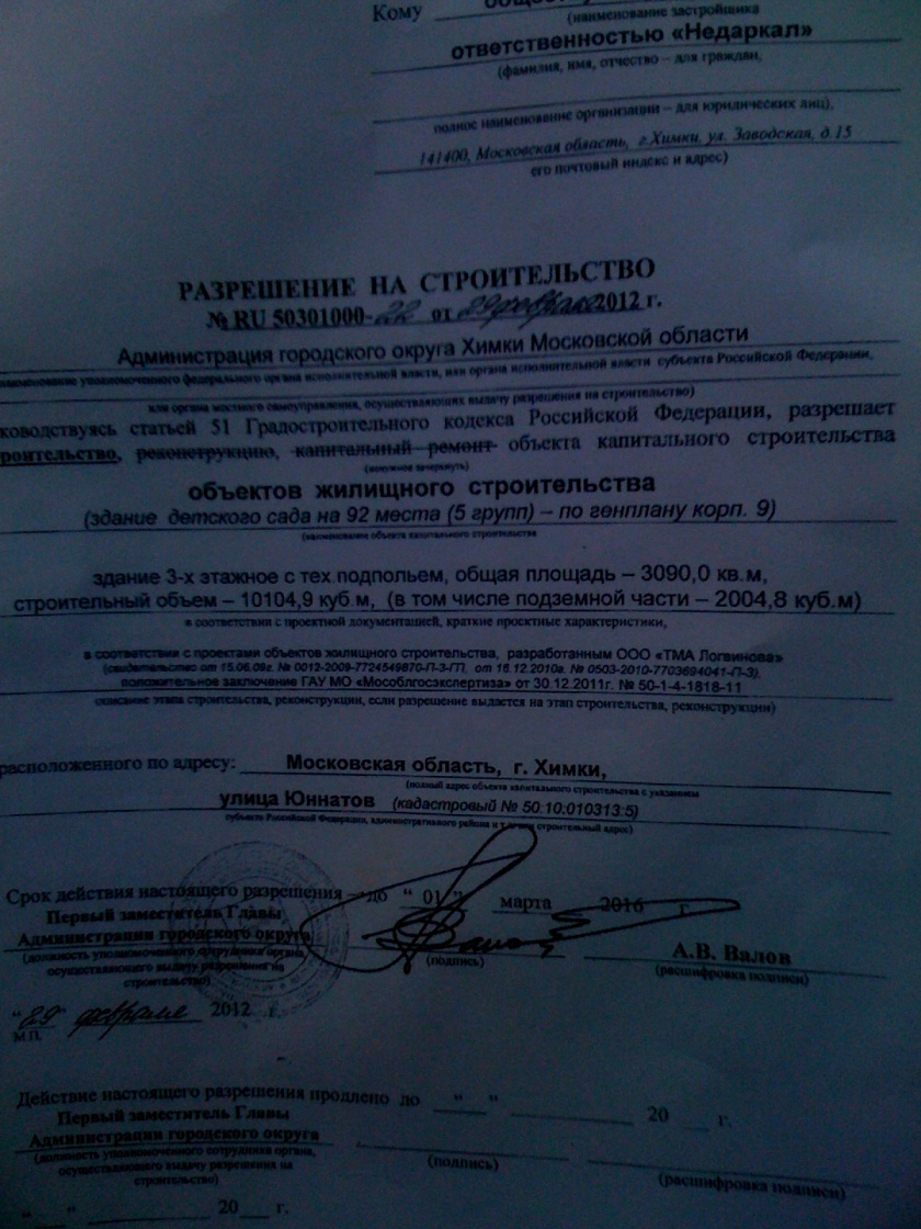 23_08_2012_7.JPG