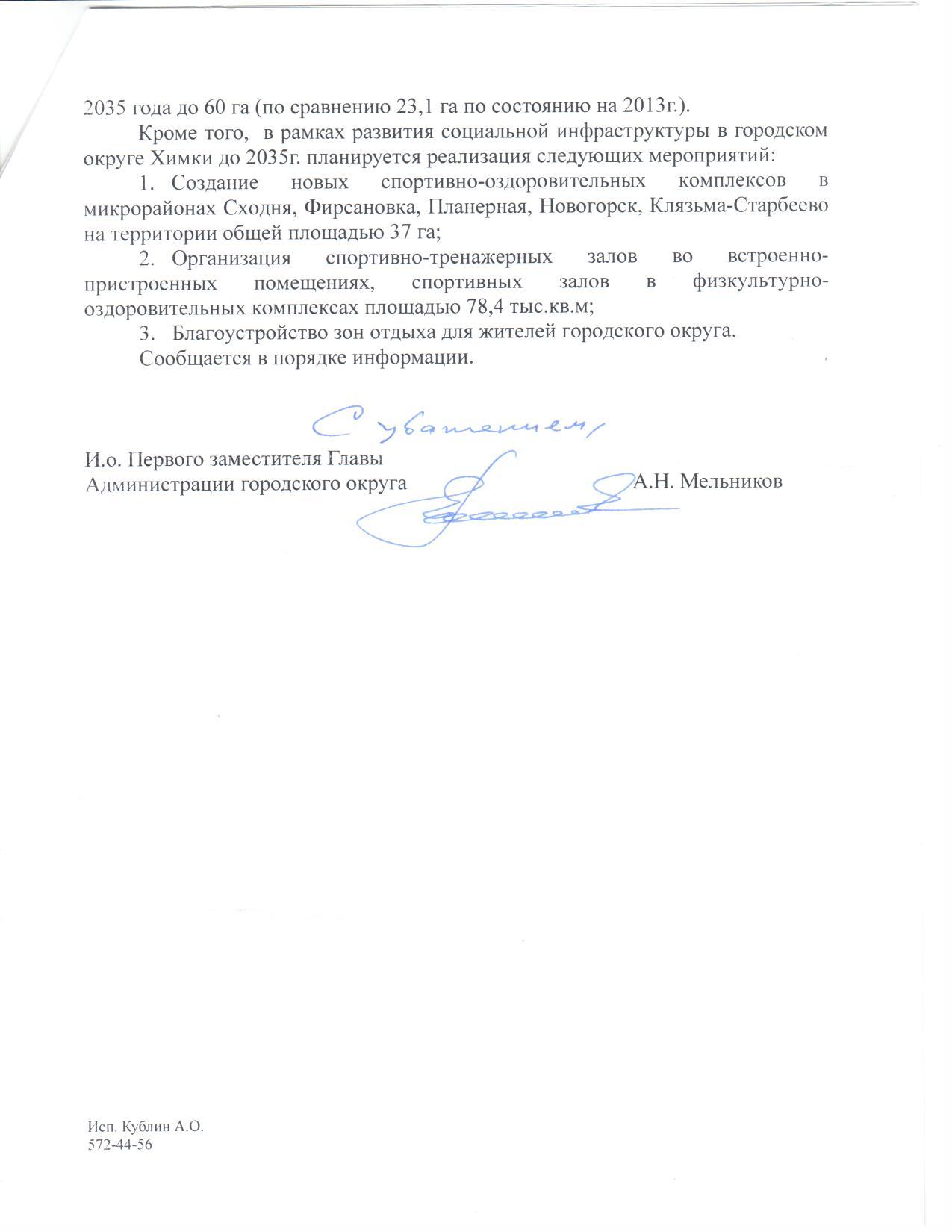 Administracia_01_07_2013_3.jpg