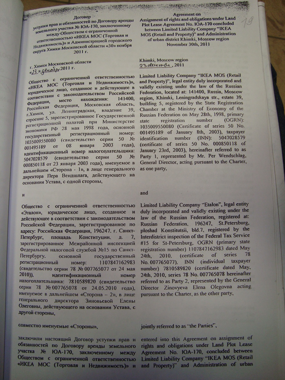 Dogovor1.jpg
