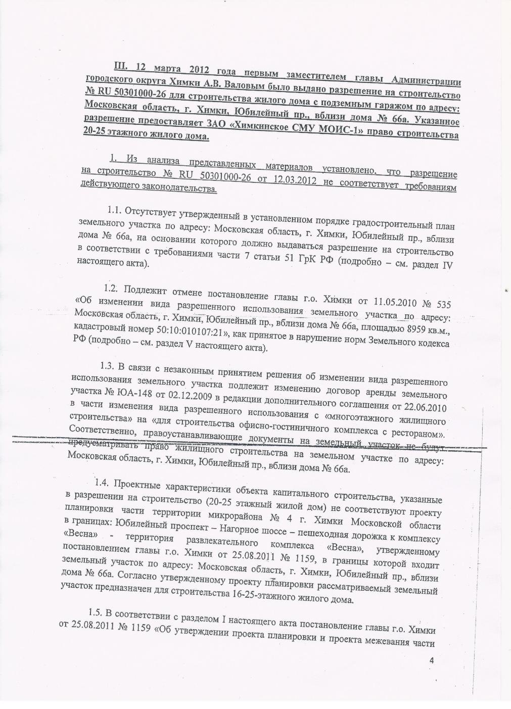 Glav_arh_04.jpg