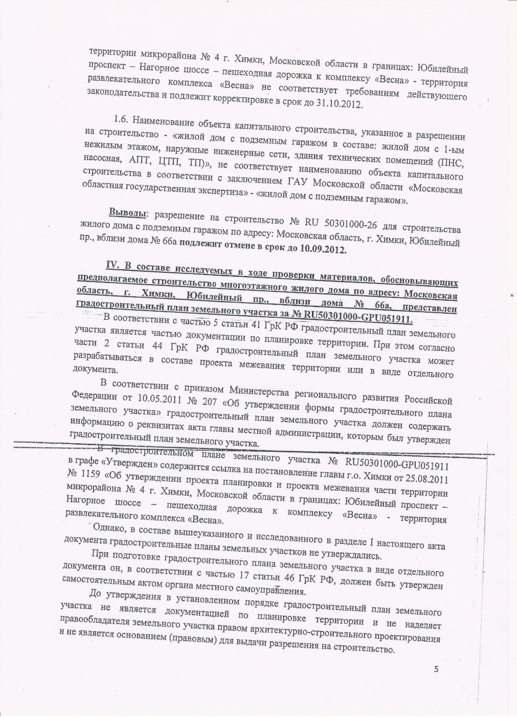 Glav_arh_05.jpg