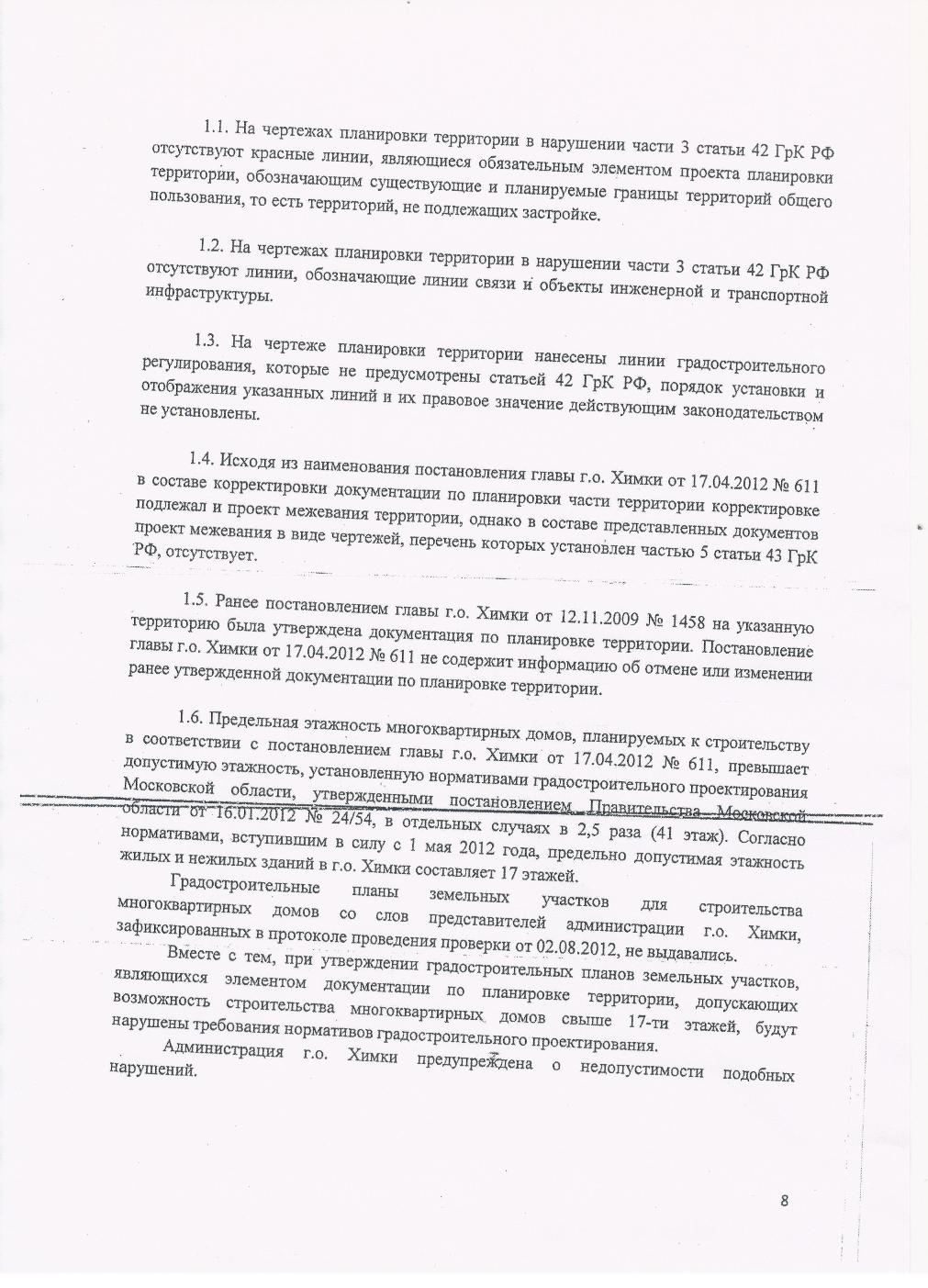 Glav_arh_08.jpg