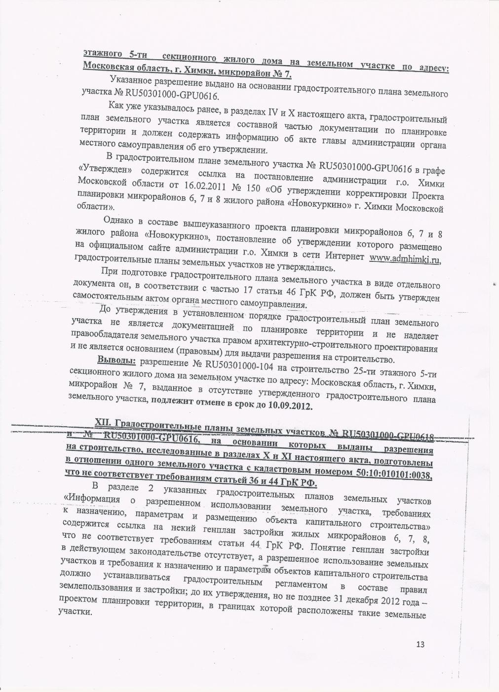 Glav_arh_13.jpg