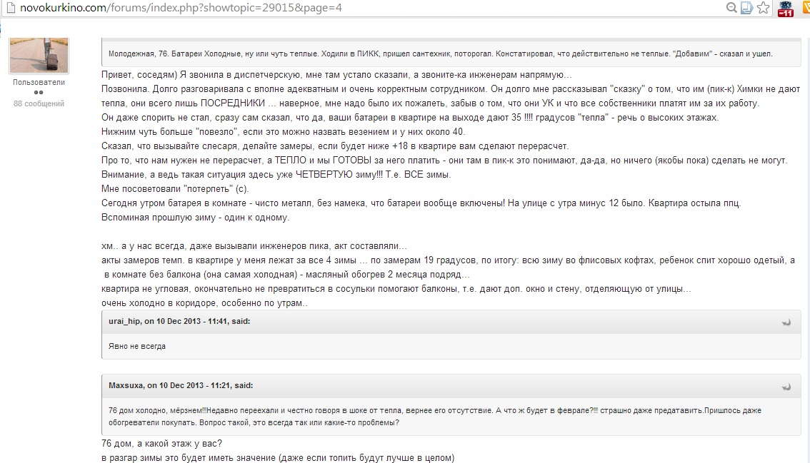 Forum_holodno.jpg