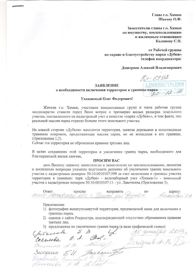 Granicy_parka_Kalinovu.jpg
