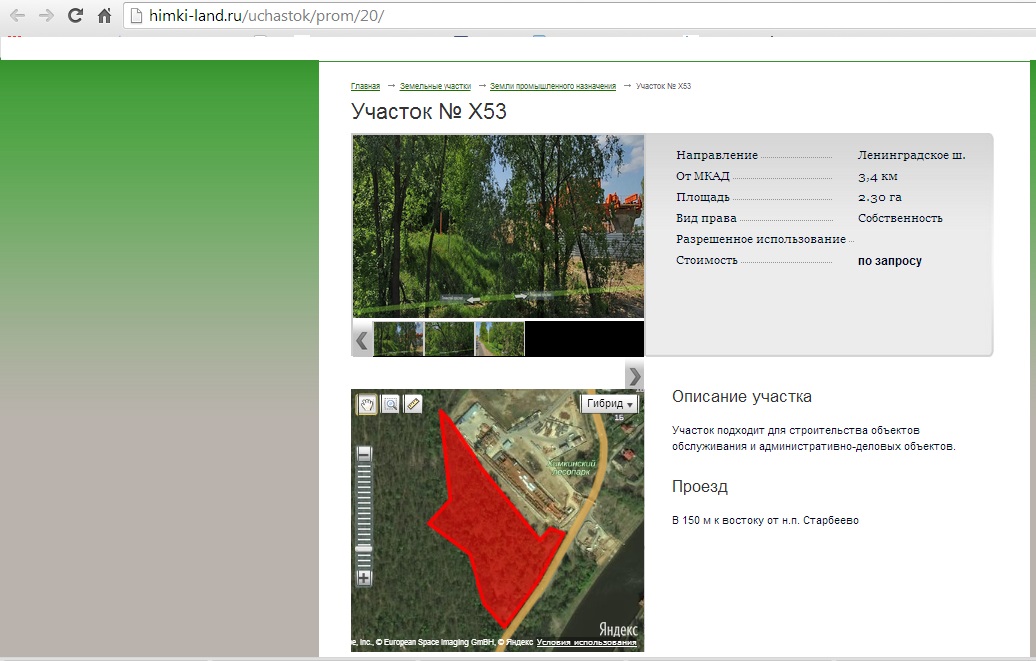 Himki_Land_Uchastok_v_Himlesu.jpg
