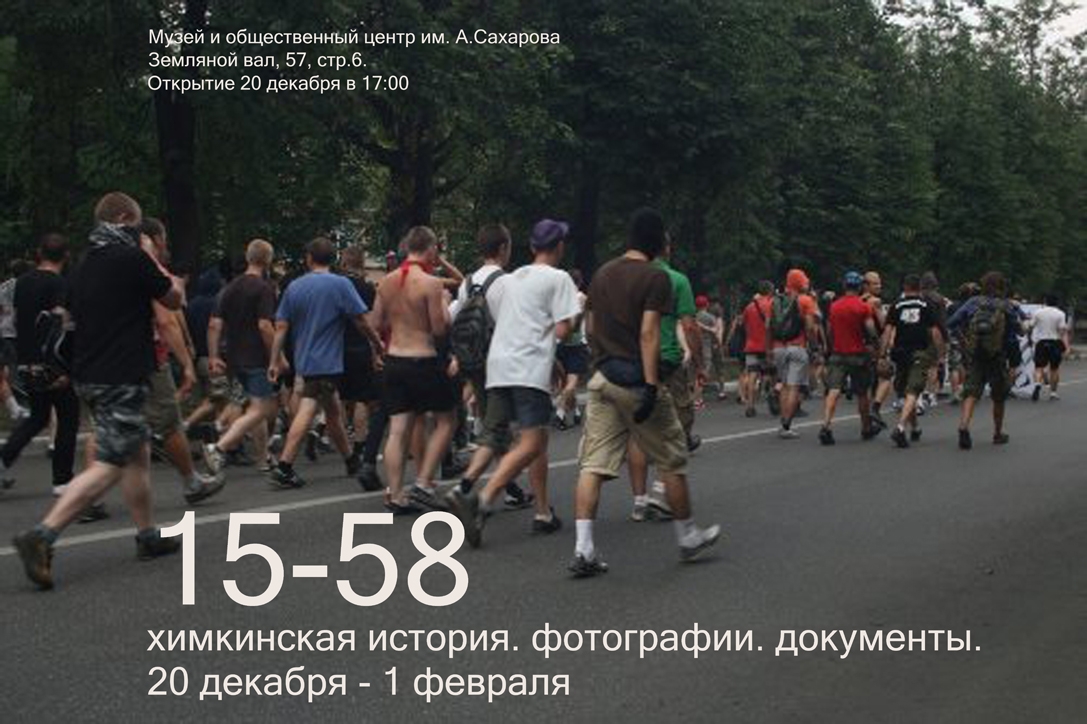 Sah_center_Vystavka.JPG