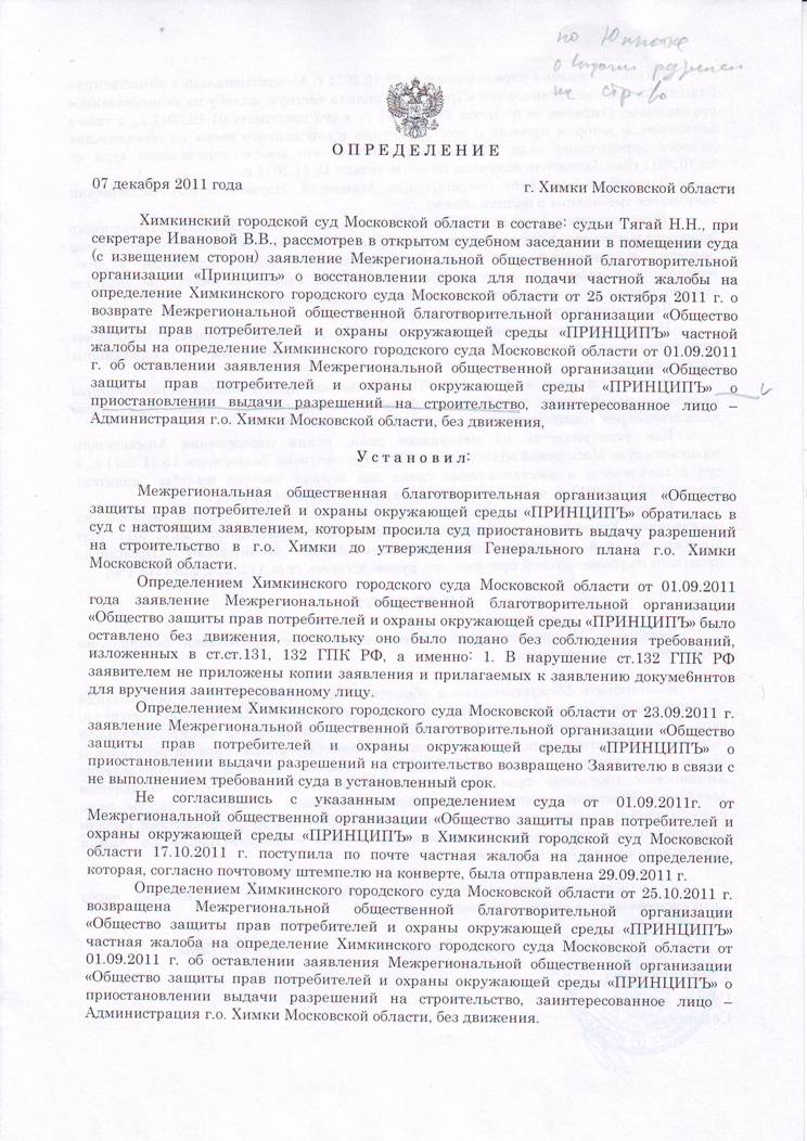 7_12_2011_Sud2_1.JPG