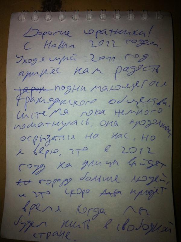Nikitenko_pjzdravlenie_31_12_2011_2.jpg