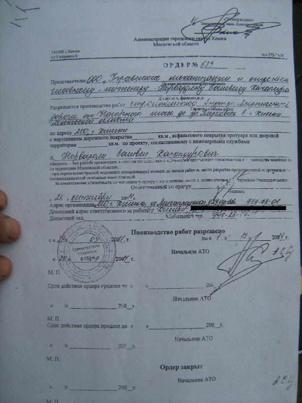 Order_1_12_2011.jpg