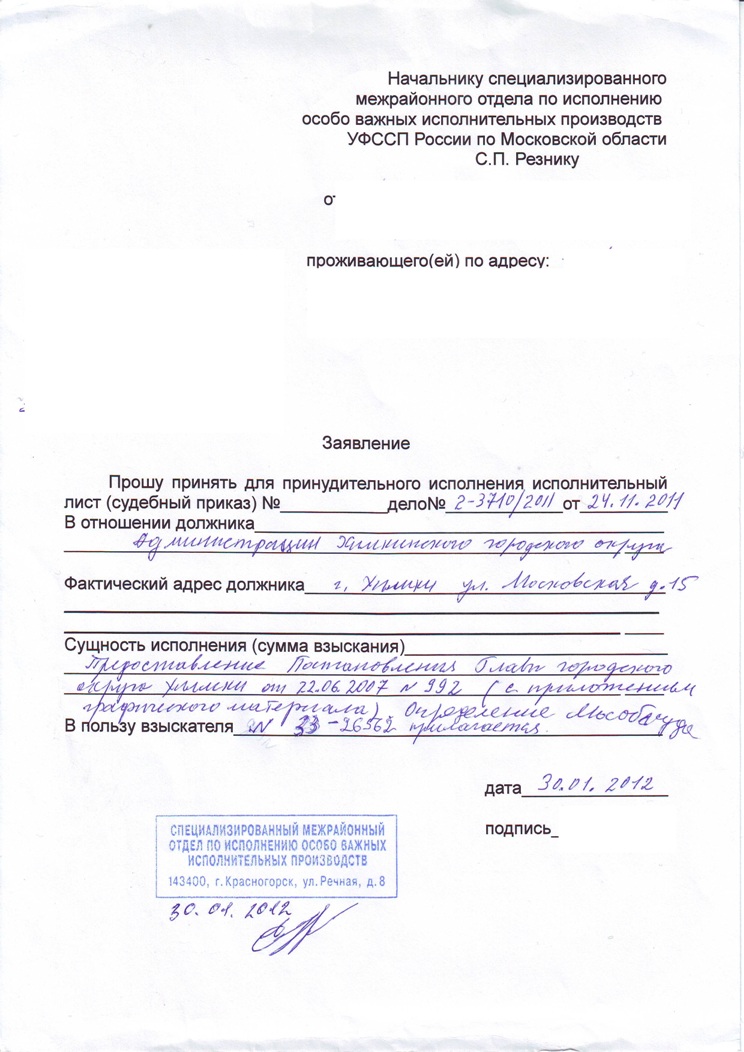 30_01_2012_Sud_pristav.JPG