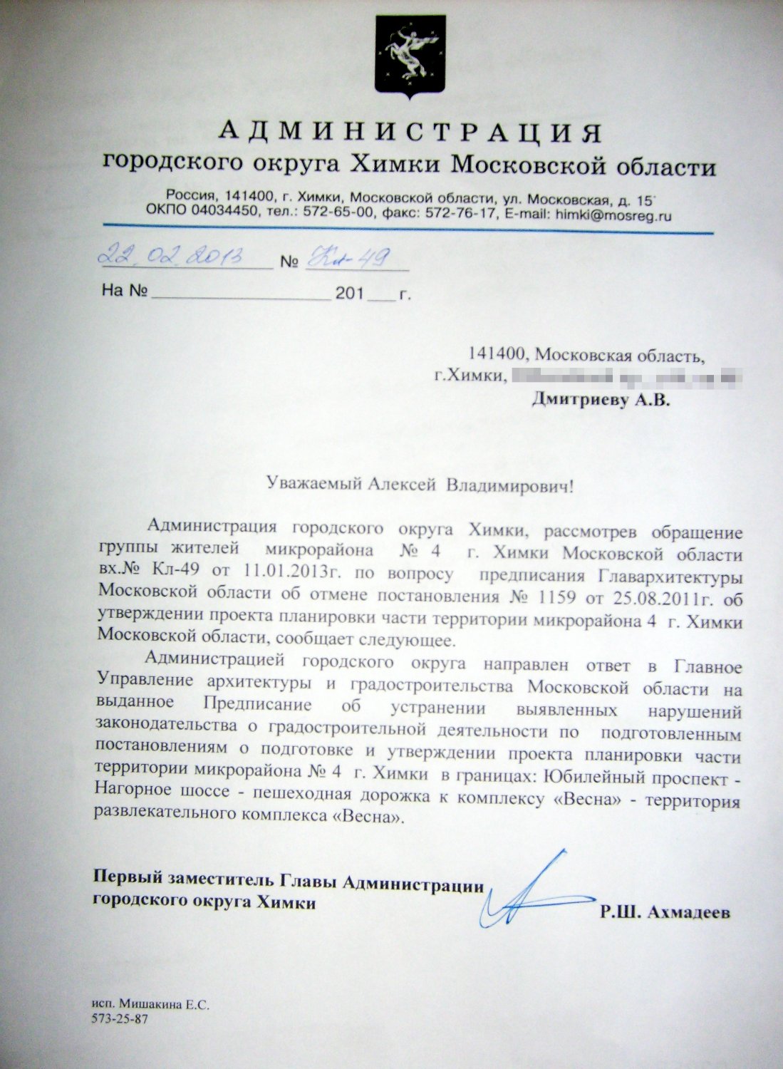 02_2013_Ahmadeev1.jpg
