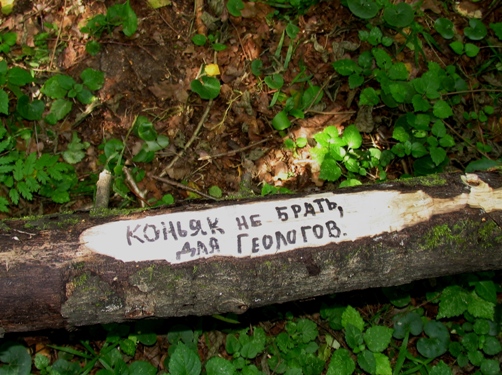 Geolog2.JPG