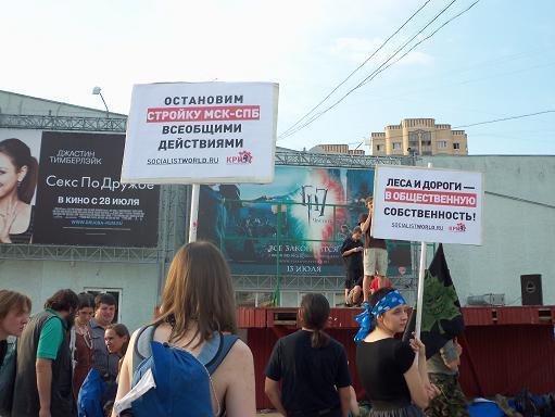 28_07_2011_Himki_2011_Miting3.JPG