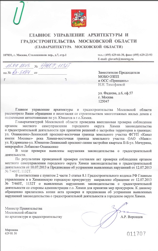 Glavarhitektura_07_2013.jpg