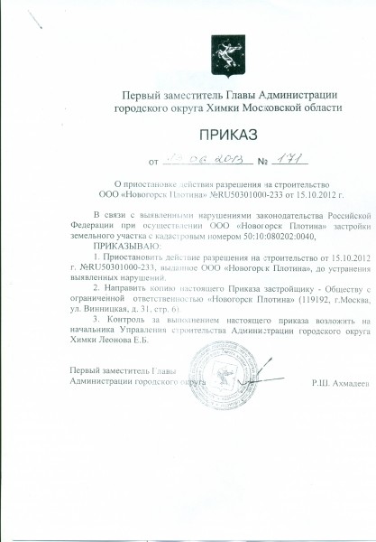 Otzyv_razreshenia.jpg