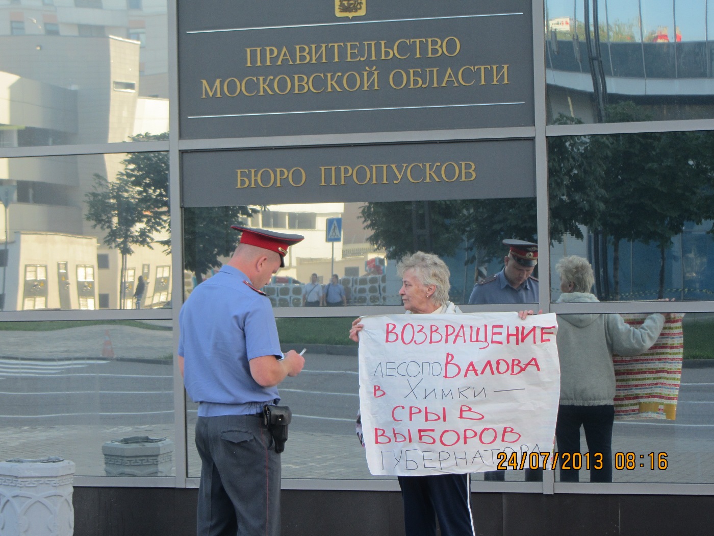 Piket_24_07_2013_3.JPG