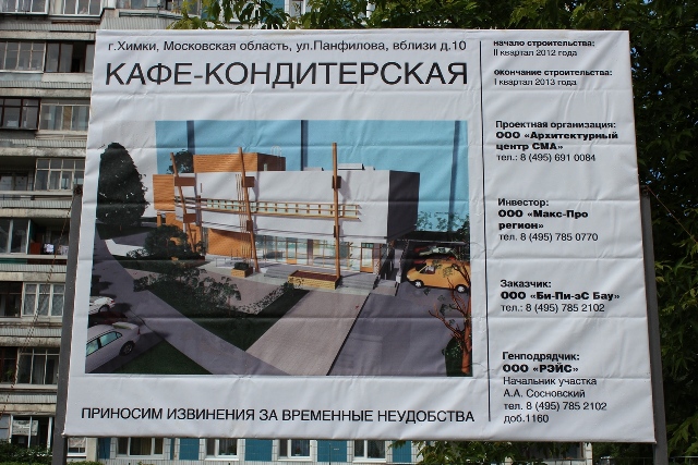 06_2012_Inf_shit.jpg