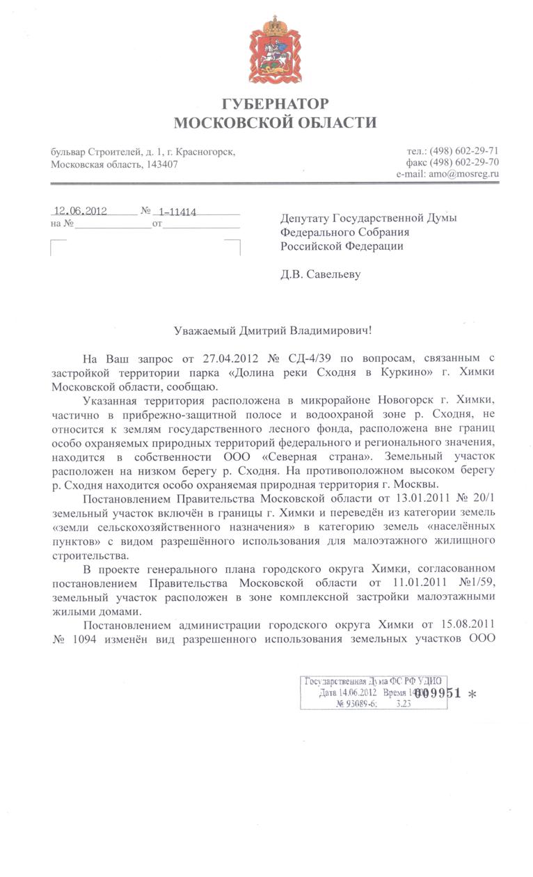 06_2012_Shojgu1.jpg