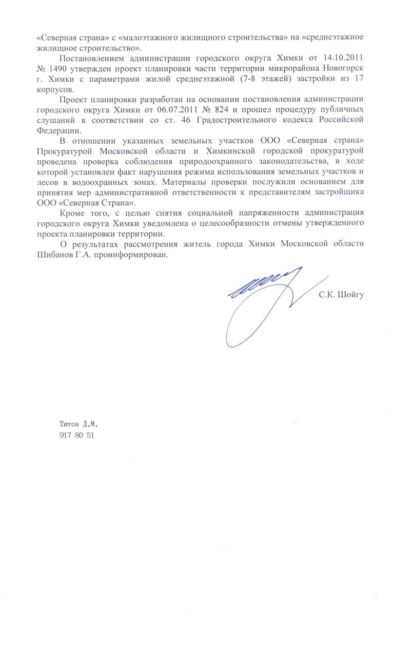 06_2012_Shojgu2.jpg