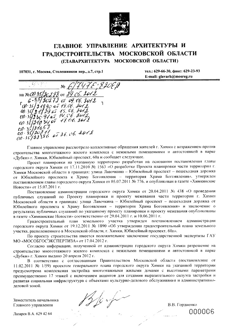 Otvet_na_obr_k_Shojgu.jpg