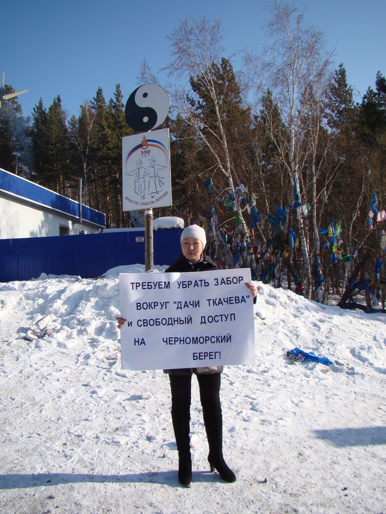 17_03_2012_Piket_Baikal2.jpg