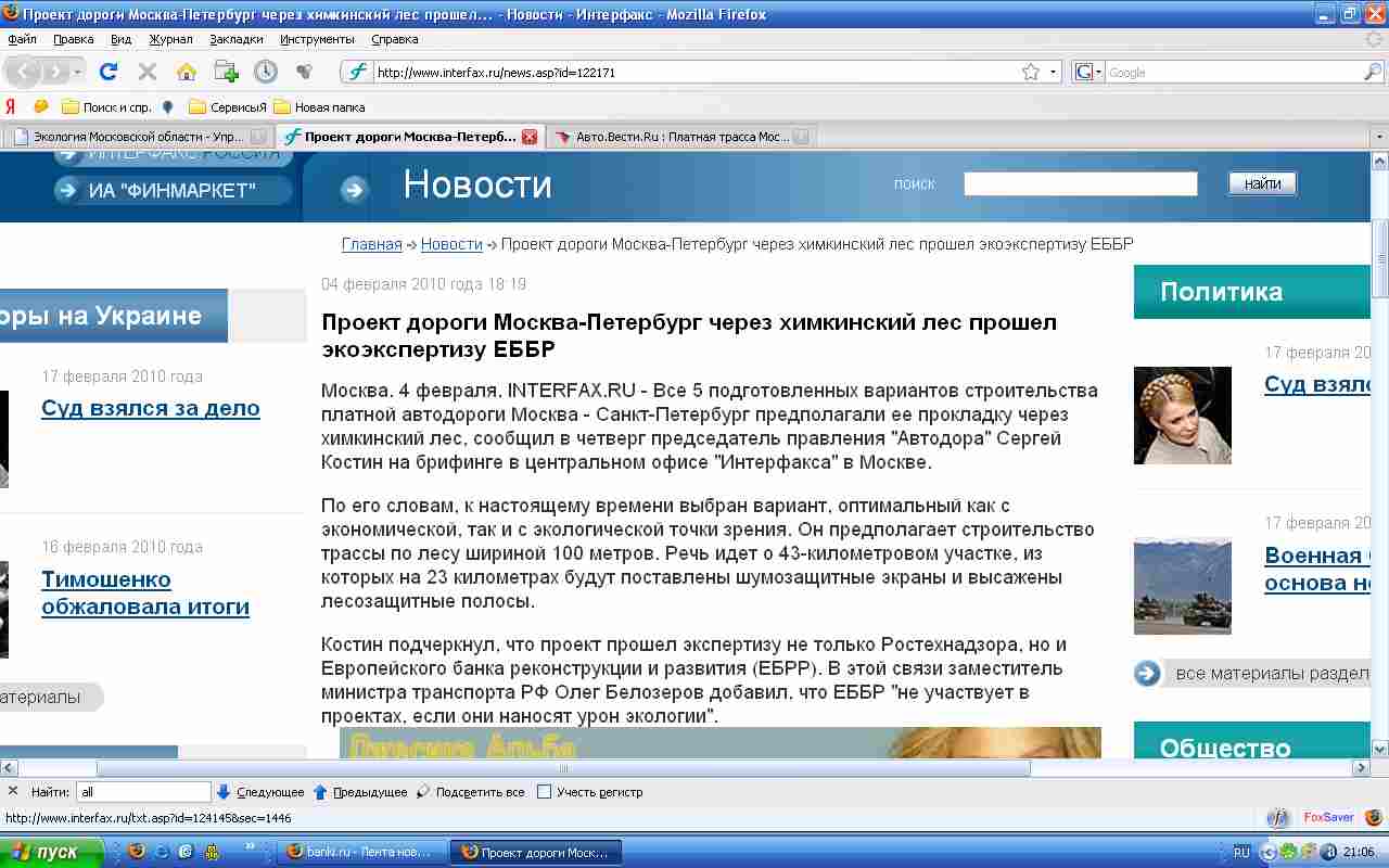 EBRD_Interfax.jpg