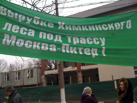 Miting_06_12_09_Himki1.jpg