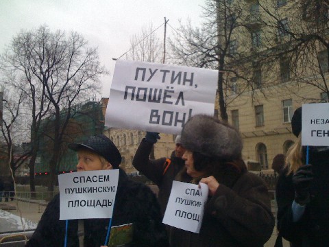 Miting_06_12_09_Moscow3.jpg