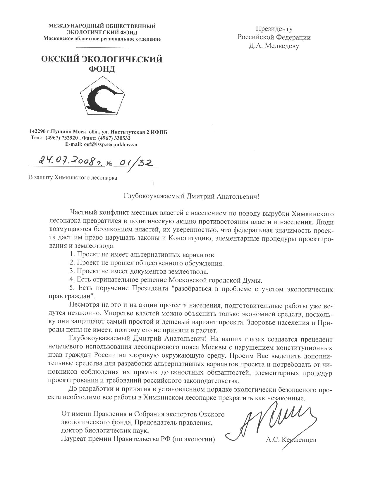 Letter_ecofond.jpg