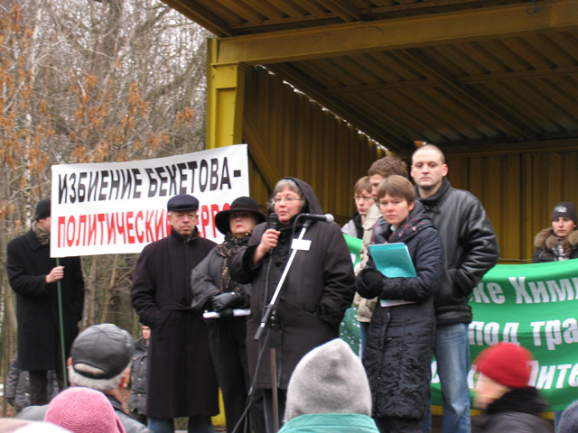 Miting_29_11_2008_Politova.jpg