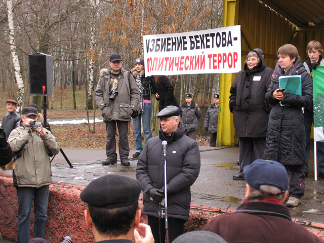 Miting_29_11_2008_Strelchenko.jpg