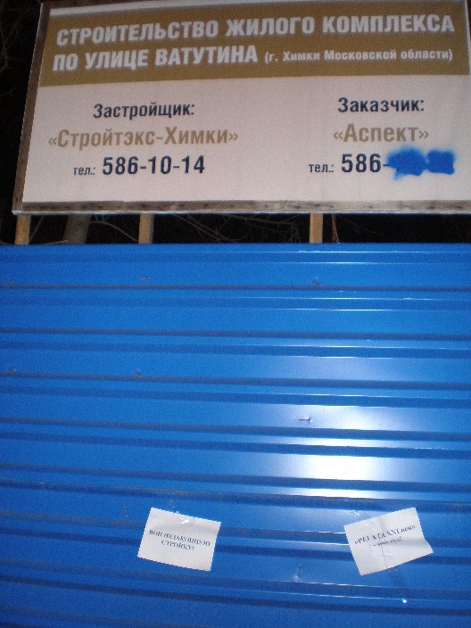 Slush28-10-Ohranniki_1.JPG