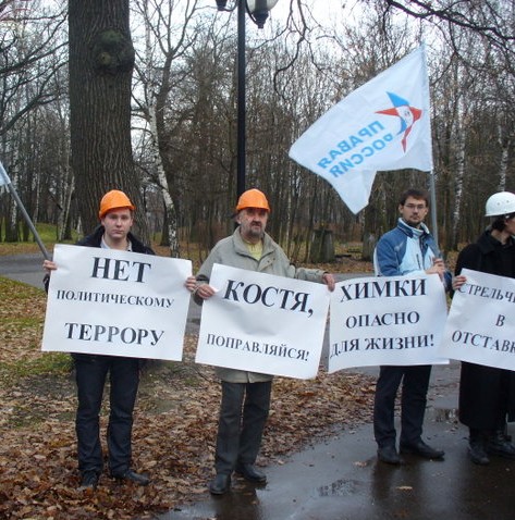 12_11_2010_Piket_Himki2.jpg
