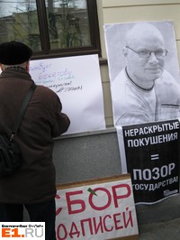 14_11_2010_Ekaterinburg_Edrossia2.jpg