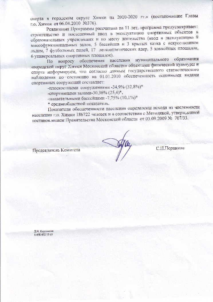 Mayak_OK_07_2010_2.JPG