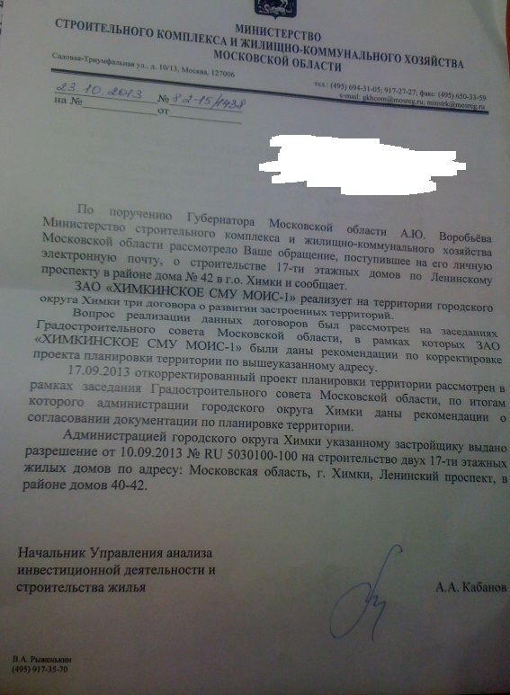 Minstroy_bez_adr.jpg