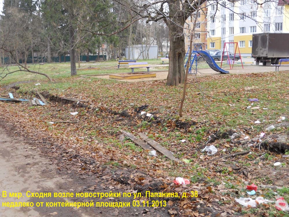 Papanina_nov1.jpg