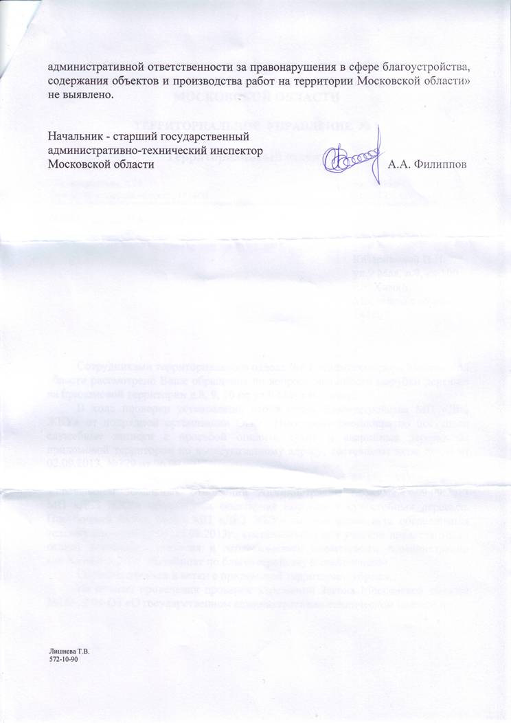 Vyrubka_2013_10_07_2.JPG