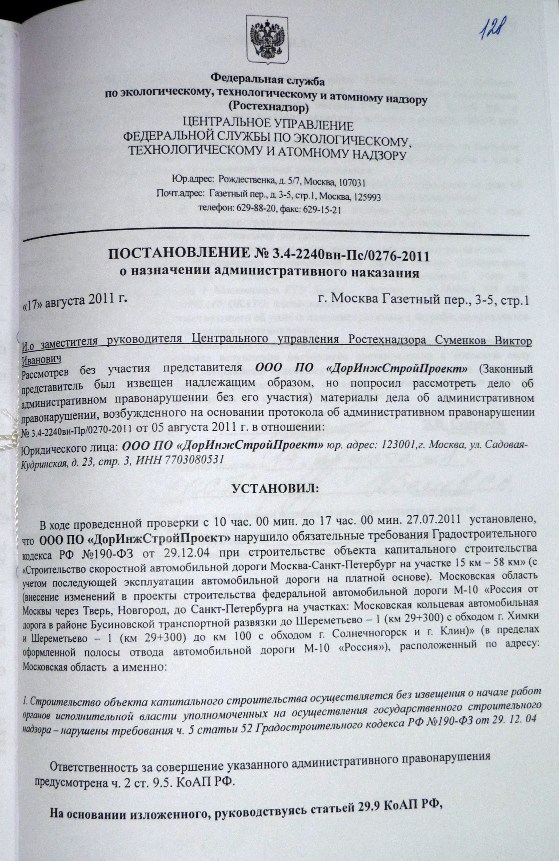 17_08_2011_Dorinjstroyproekt1.jpg